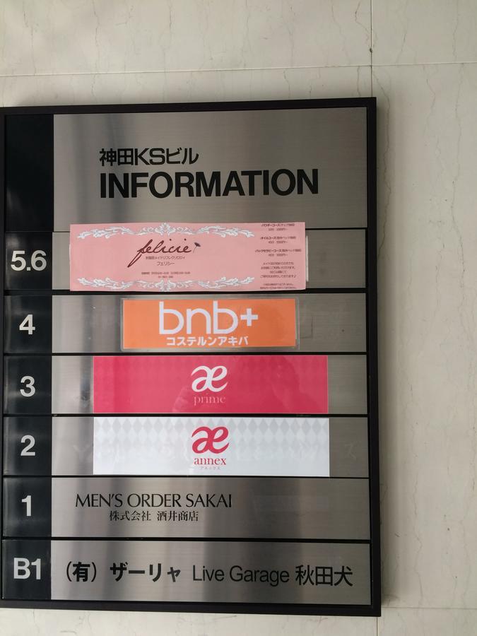 Bnb+ Akihabara Tokió Kültér fotó