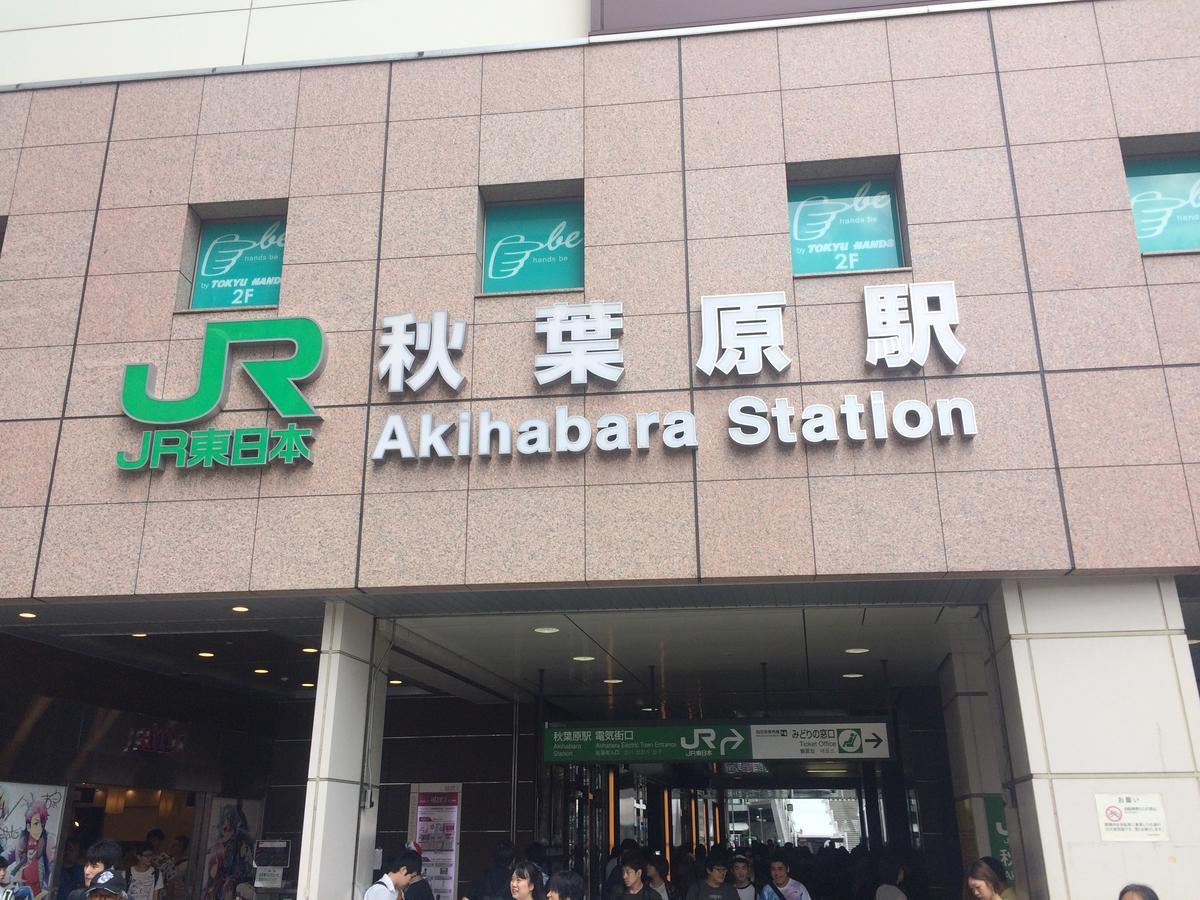 Bnb+ Akihabara Tokió Kültér fotó